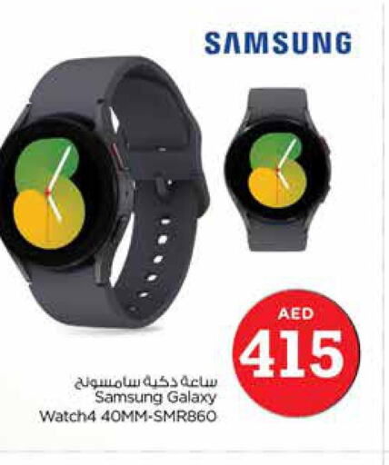 SAMSUNG   in Nesto Hypermarket in UAE - Sharjah / Ajman