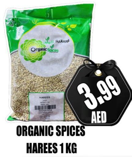  Spices / Masala  in GRAND MAJESTIC HYPERMARKET in الإمارات العربية المتحدة , الامارات - أبو ظبي