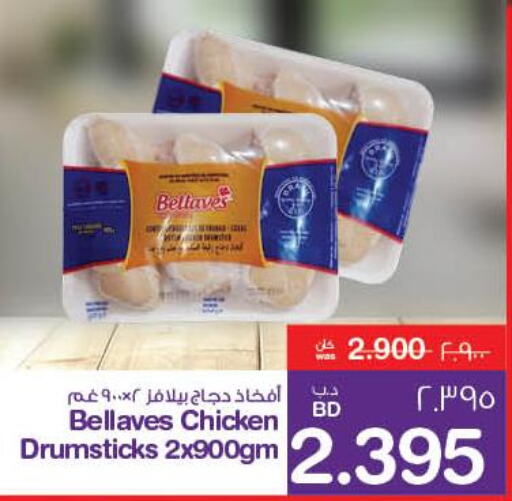 Chicken Drumsticks  in MegaMart & Macro Mart  in Bahrain