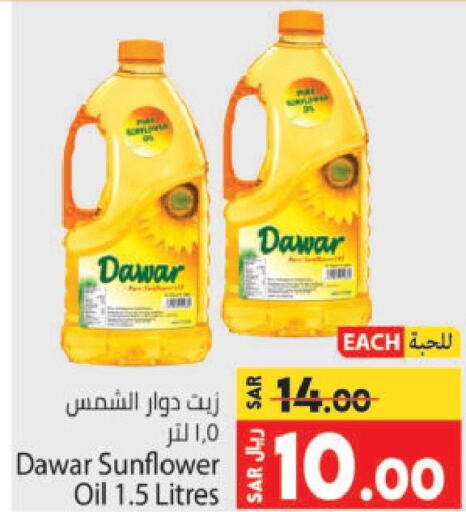  Sunflower Oil  in Kabayan Hypermarket in KSA, Saudi Arabia, Saudi - Jeddah
