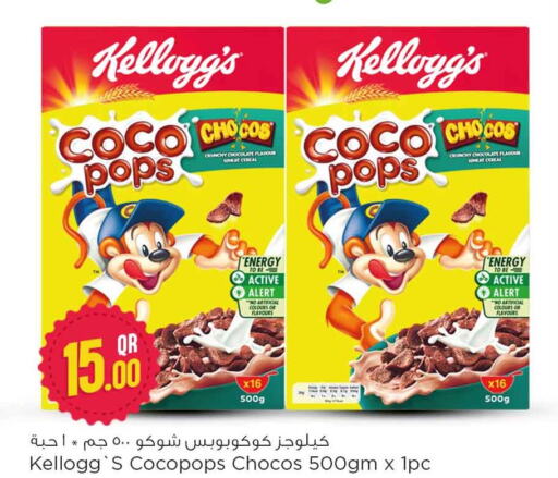 KELLOGGS Cereals  in سفاري هايبر ماركت in قطر - الريان