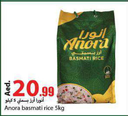  Basmati Rice  in  روابي ماركت عجمان in الإمارات العربية المتحدة , الامارات - الشارقة / عجمان