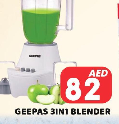 GEEPAS Mixer / Grinder  in رويال جراند هايبر ماركت ذ.م.م in الإمارات العربية المتحدة , الامارات - أبو ظبي