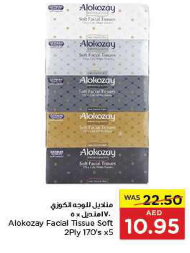 ALOKOZAY   in Earth Supermarket in UAE - Al Ain