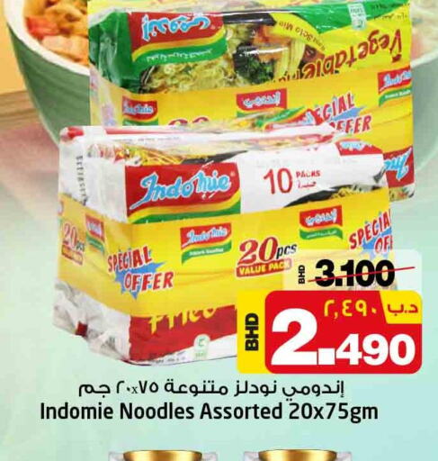 INDOMIE Noodles  in NESTO  in Bahrain