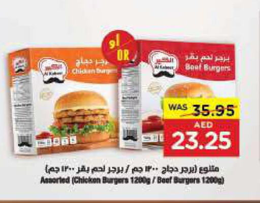  Chicken Burger  in ايـــرث سوبرماركت in الإمارات العربية المتحدة , الامارات - ٱلْعَيْن‎
