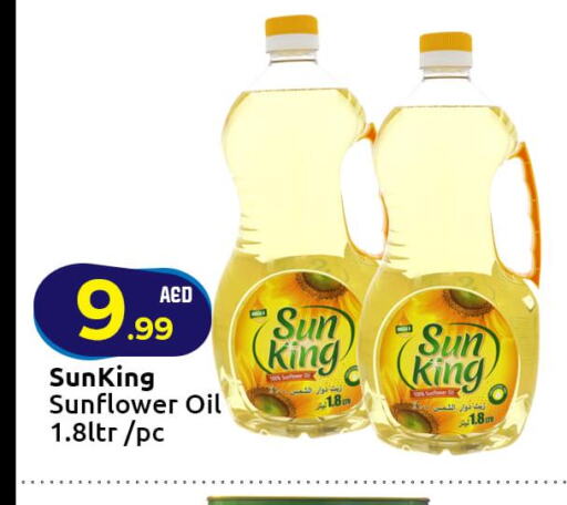  Sunflower Oil  in Mubarak Hypermarket Sharjah in UAE - Sharjah / Ajman