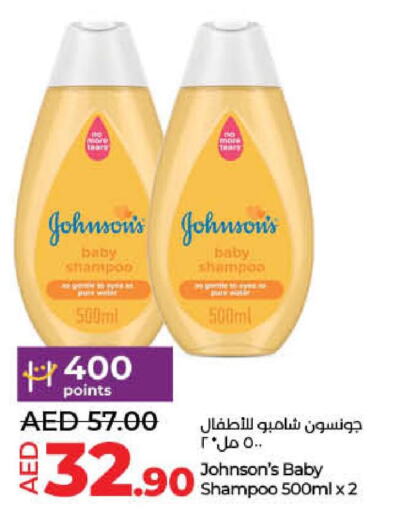 JOHNSONS Shampoo / Conditioner  in Lulu Hypermarket in UAE - Umm al Quwain