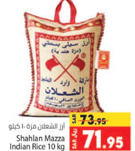  Basmati Rice  in Kabayan Hypermarket in KSA, Saudi Arabia, Saudi - Jeddah