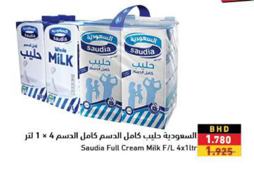 SAUDIA Full Cream Milk  in Ramez in Bahrain