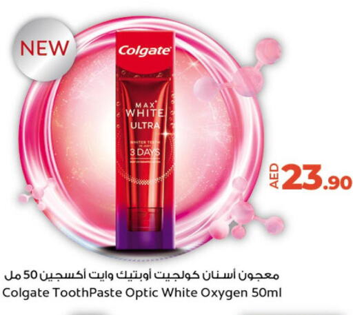 COLGATE Toothpaste  in Lulu Hypermarket in UAE - Abu Dhabi