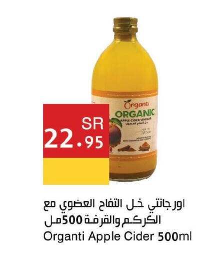  Vinegar  in Hala Markets in KSA, Saudi Arabia, Saudi - Jeddah
