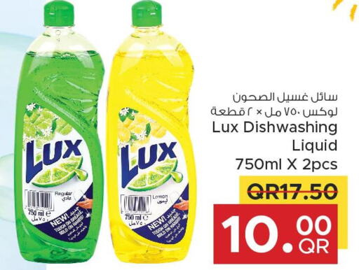 LUX   in مركز التموين العائلي in قطر - أم صلال