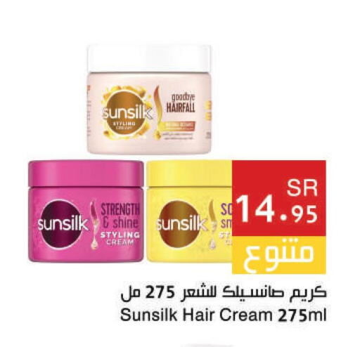 SUNSILK Hair Cream  in Hala Markets in KSA, Saudi Arabia, Saudi - Dammam