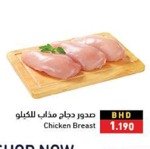  Chicken Breast  in Ramez in Bahrain