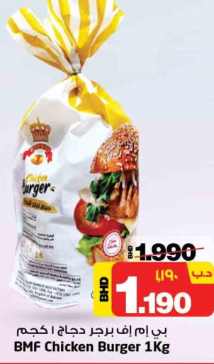  Chicken Burger  in NESTO  in Bahrain