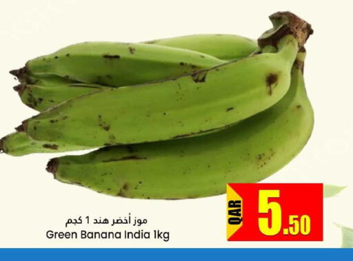  Banana Green  in دانة هايبرماركت in قطر - أم صلال