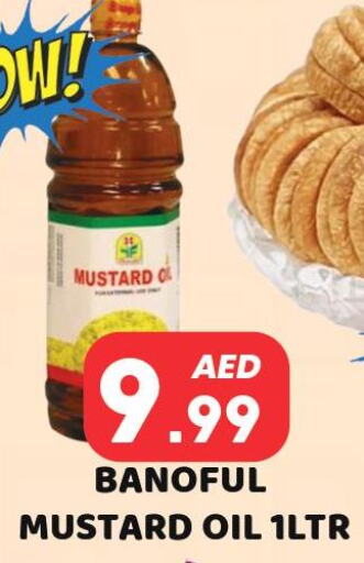  Mustard Oil  in Royal Grand Hypermarket LLC in UAE - Abu Dhabi