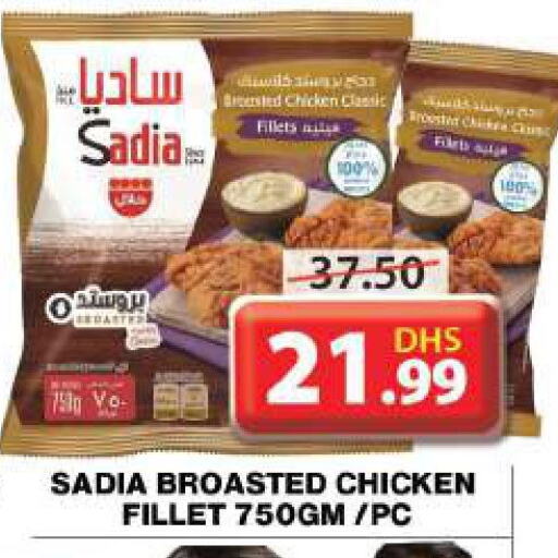 SADIA Chicken Fillet  in جراند هايبر ماركت in الإمارات العربية المتحدة , الامارات - دبي