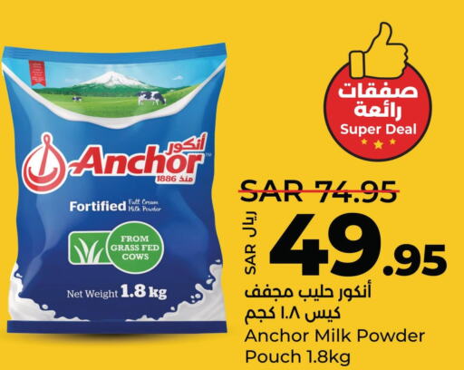 ANCHOR Milk Powder  in LULU Hypermarket in KSA, Saudi Arabia, Saudi - Qatif