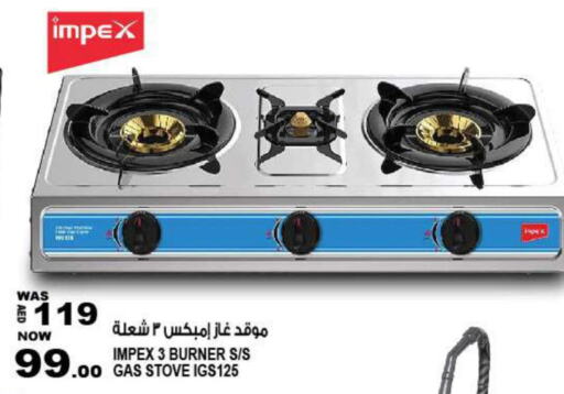 IMPEX gas stove  in Hashim Hypermarket in UAE - Sharjah / Ajman
