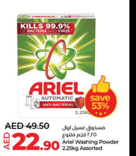 ARIEL Detergent  in Lulu Hypermarket in UAE - Fujairah