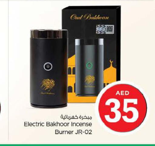  Humidifier  in Nesto Hypermarket in UAE - Dubai