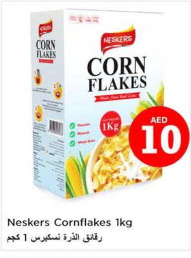 NESKERS Corn Flakes  in نستو هايبرماركت in الإمارات العربية المتحدة , الامارات - دبي