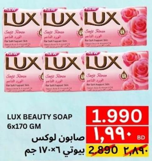LUX   in Al Noor Market & Express Mart in Bahrain