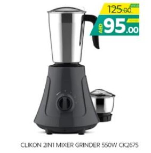 CLIKON Mixer / Grinder  in Seven Emirates Supermarket in UAE - Abu Dhabi