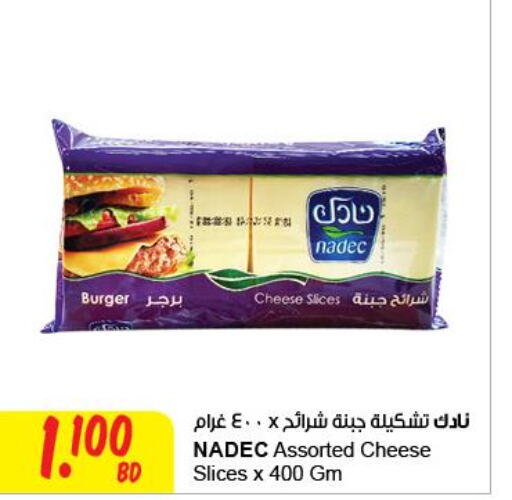 NADEC Slice Cheese  in مركز سلطان in البحرين