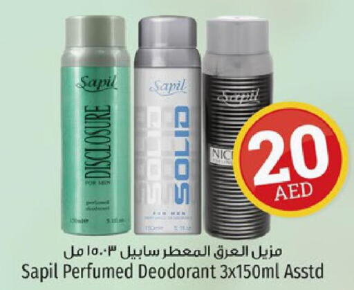 SAPIL   in Kenz Hypermarket in UAE - Sharjah / Ajman