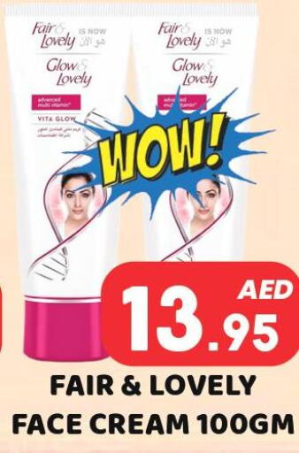 FAIR & LOVELY Face cream  in رويال جراند هايبر ماركت ذ.م.م in الإمارات العربية المتحدة , الامارات - أبو ظبي