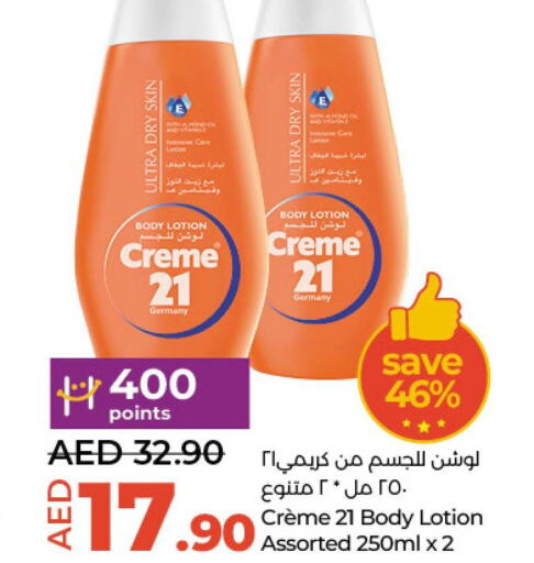 CREME 21 Body Lotion & Cream  in Lulu Hypermarket in UAE - Abu Dhabi