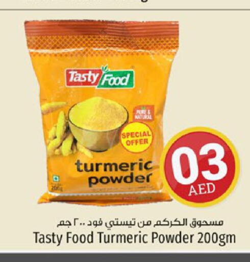 TASTY FOOD Spices / Masala  in Kenz Hypermarket in UAE - Sharjah / Ajman