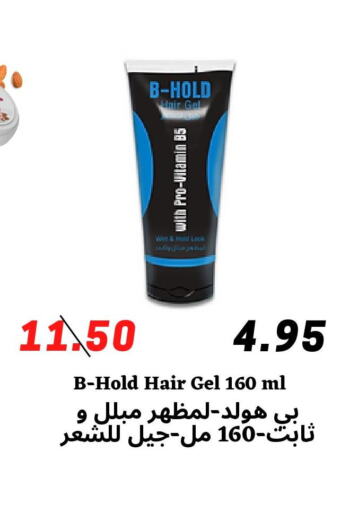  Hair Gel & Spray  in Arab Wissam Markets in KSA, Saudi Arabia, Saudi - Riyadh