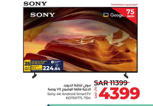 SONY Smart TV  in LULU Hypermarket in KSA, Saudi Arabia, Saudi - Al-Kharj