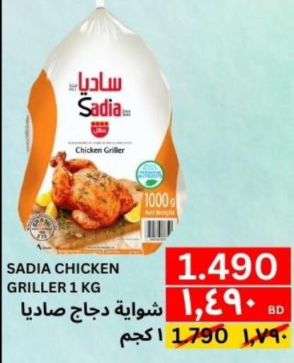 SADIA Frozen Whole Chicken  in النور إكسبرس مارت & اسواق النور  in البحرين