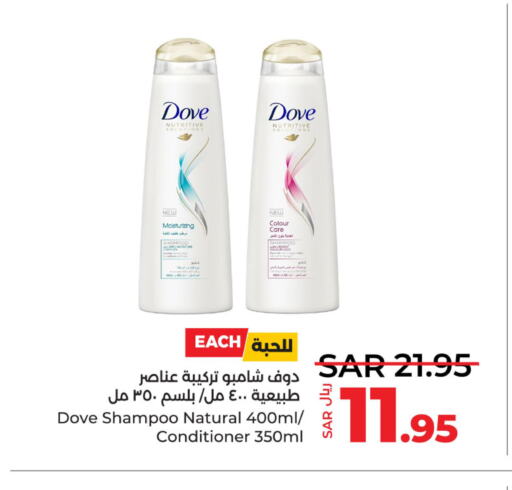 DOVE Shampoo / Conditioner  in لولو هايبرماركت in مملكة العربية السعودية, السعودية, سعودية - المنطقة الشرقية