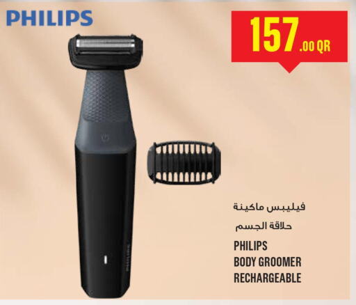 PHILIPS Remover / Trimmer / Shaver  in مونوبريكس in قطر - الشحانية