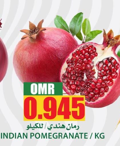  Pomegranate  in الجودة والتوفير in عُمان - مسقط‎