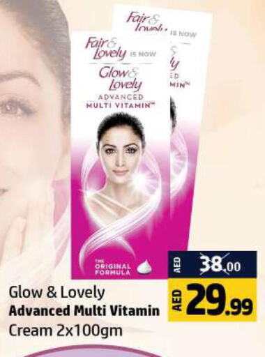 FAIR & LOVELY Face cream  in الحوت  in الإمارات العربية المتحدة , الامارات - رَأْس ٱلْخَيْمَة
