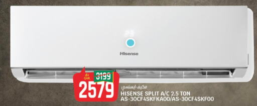HISENSE AC  in Saudia Hypermarket in Qatar - Al Khor