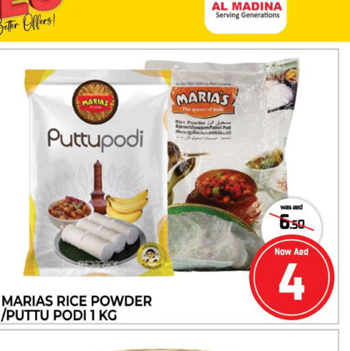  Rice Powder / Pathiri Podi  in المدينة in الإمارات العربية المتحدة , الامارات - الشارقة / عجمان