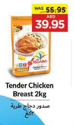  Chicken Breast  in ايـــرث سوبرماركت in الإمارات العربية المتحدة , الامارات - الشارقة / عجمان