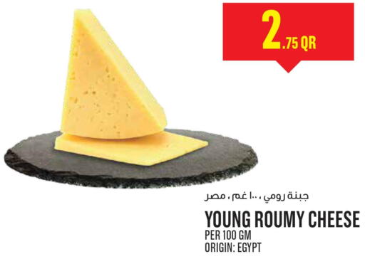  Roumy Cheese  in مونوبريكس in قطر - الوكرة