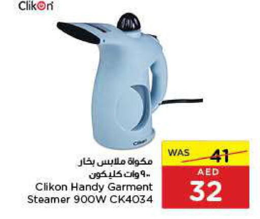 CLIKON Garment Steamer  in Earth Supermarket in UAE - Sharjah / Ajman