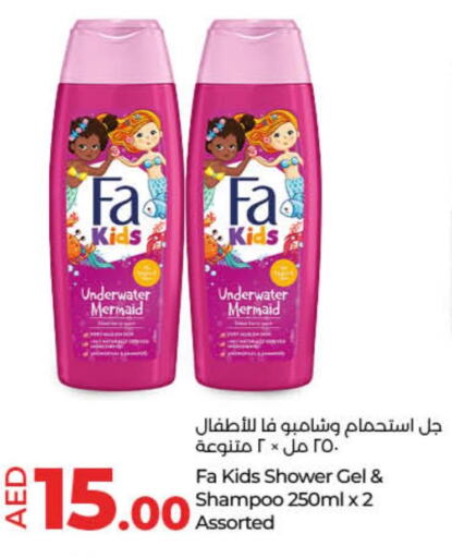 FA Shampoo / Conditioner  in Lulu Hypermarket in UAE - Umm al Quwain