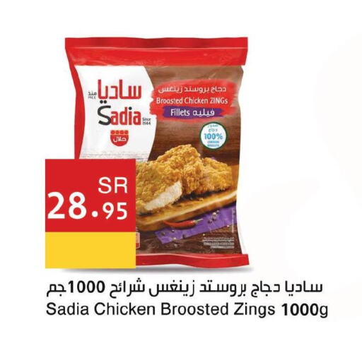 SADIA Chicken Strips  in Hala Markets in KSA, Saudi Arabia, Saudi - Mecca