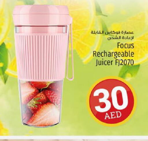  Juicer  in Kenz Hypermarket in UAE - Sharjah / Ajman